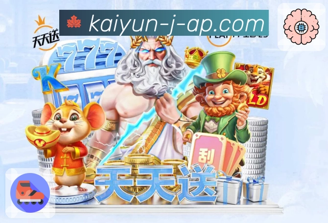 开云· 每秒都稳。